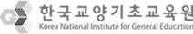 한국교양기초교육원 흑백 로고 이미지